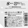 Kincho Stainless Steel Brick Trowel #2 Width 5.9 x Length