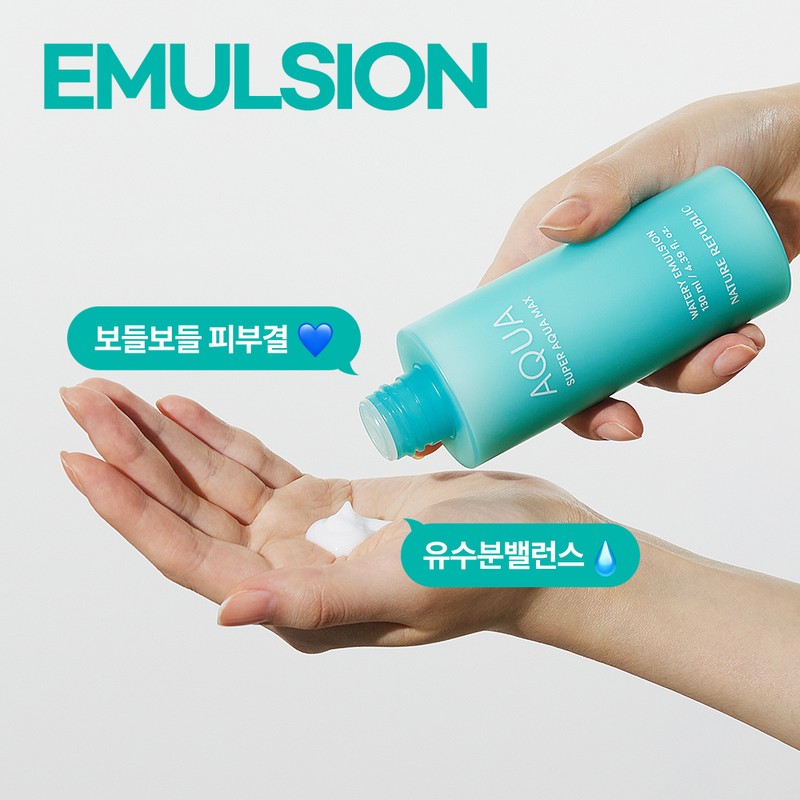 Nature Republic Super Aqua Max Emulsion 130ml / 수부지 수분