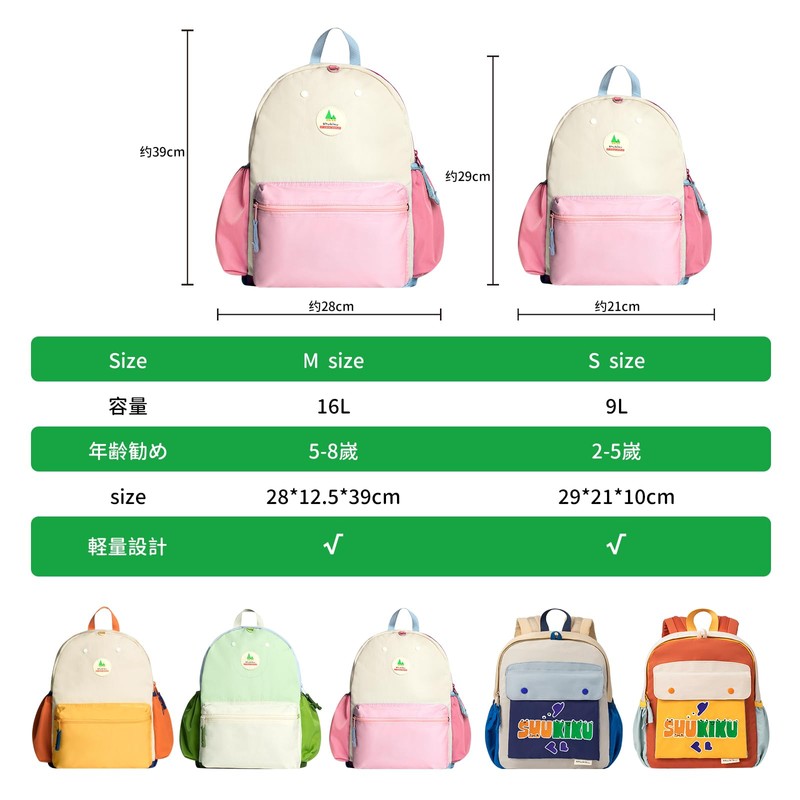 shukiku Kids' Backpack, Children's Backpack, Water-Resistant Fabric, Lightweight, Multi-functional Pockets,