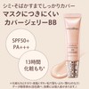 Maquillage Dramatic Cover Jelly BB Light Beige Light BEIGE Unscented