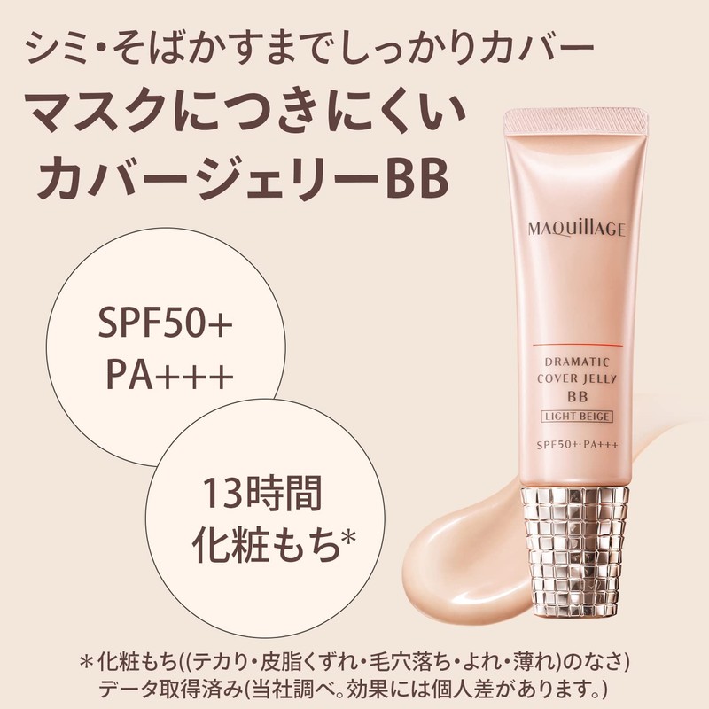 Maquillage Dramatic Cover Jelly BB Light Beige Light BEIGE Unscented