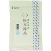 Honjien Tea Green Tea from Kagoshima Powdered Green Tea Japanese