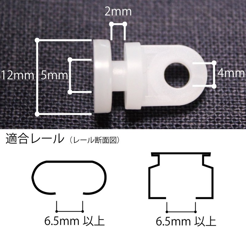 Window Beauty Curtain Runners Pack of 10