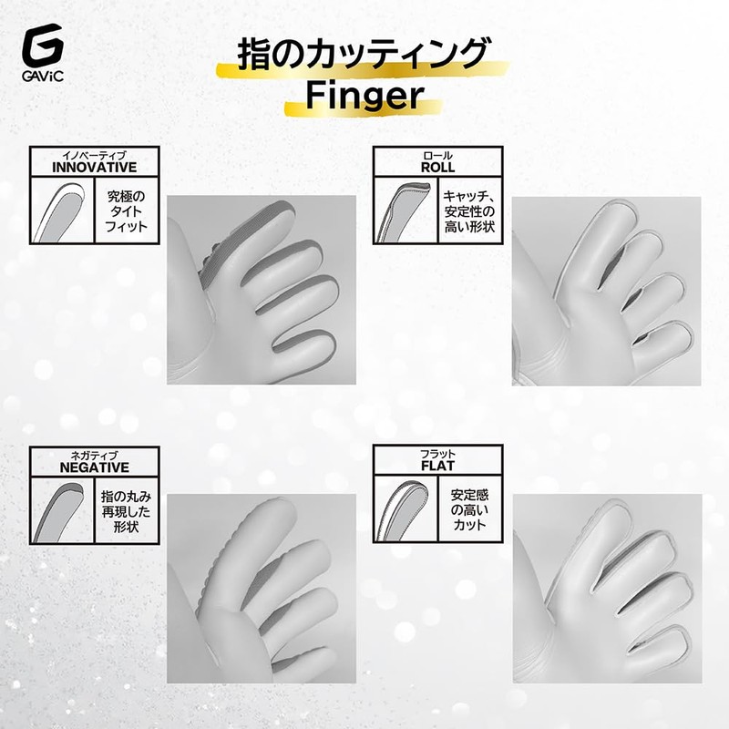 GAViC(ガビック) ゴールキーパーグローブ GC3213 フォーカス5