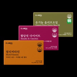 클라리온 2030 밸런스 3종 세트 (혈당컷 다이어트 + 멀티비타민+ 올리브오일) / 클라리온 2030 밸런스 3종 세트 (혈당컷 다이어트 + 멀티비타민+ 올리브오일)
