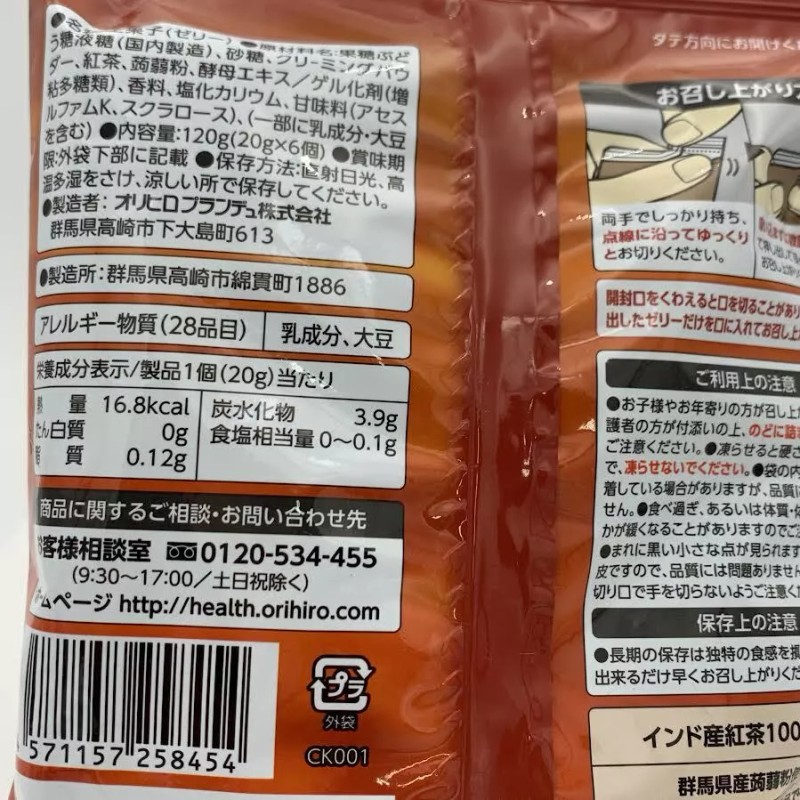 Orihiro KonjacJelly Premium MilkTea 120g/(20gX6pc)