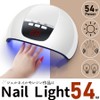 e-smile nail light led 54w fast curing nail dryer led