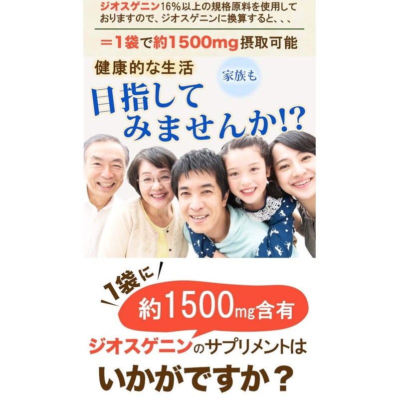 ジオスゲニンサプリメント 90粒 1袋ジオスゲニン約1500mg相当
