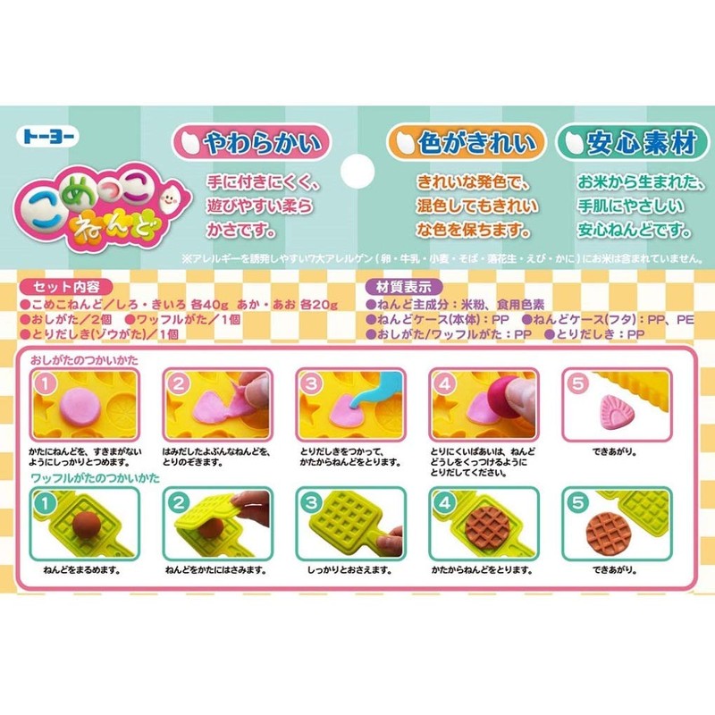 Toyo 115203 Clay Temekko Noodle Waffle Shop Set