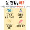 Nutrione Lutein Astaxanthin 164 AX GR Jung Woo-sung Lutein Astaxanthin