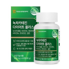 HEALTHYHABITS Daewoong Green Tea Catechin Diet Plus 800mg x 60 tablets