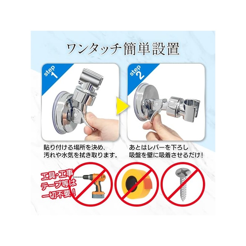 Rise Japan Suction Cup Shower Hook, Strong Adhesion, Angle Adjustment,