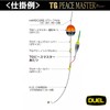 DUEL Fukaseuki TG Peace Master Atari 0 SO Weight: 0.08