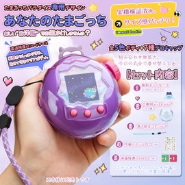 Tamagotchi Paradise Cover, Protective Case, Transparent, PC Hard Case, Set of 2, Main Body Cover + Deco Cap, 360° Shockproof, Anti-Scratch, All-Around Protection, Durable, Waterproof, Clear, Verified
