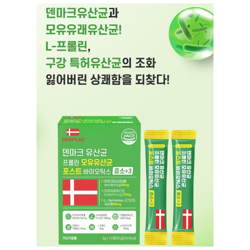 Oral Lactobacillus Bifidobacterium Intestinal Bifidobacterium 3 months / 구강 유산균