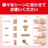 Nichiban AGB10F Akari Protective Van for Fingertips, 2.3 x 2.2