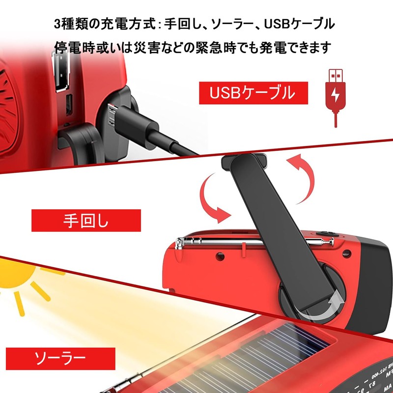 DR.TREE (Emergency Disaster Prevention, 3-Way Charging) Radio Light, Disaster Prevention