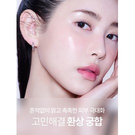 Perfect trace removal + moisture recharge special set (1+1) / 완벽 흔적 제거+수분충전 기획 세트 (1+1)