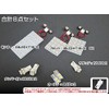 Forester LED Room Lamp SJ System FORESTER 8-Piece Set SJ5