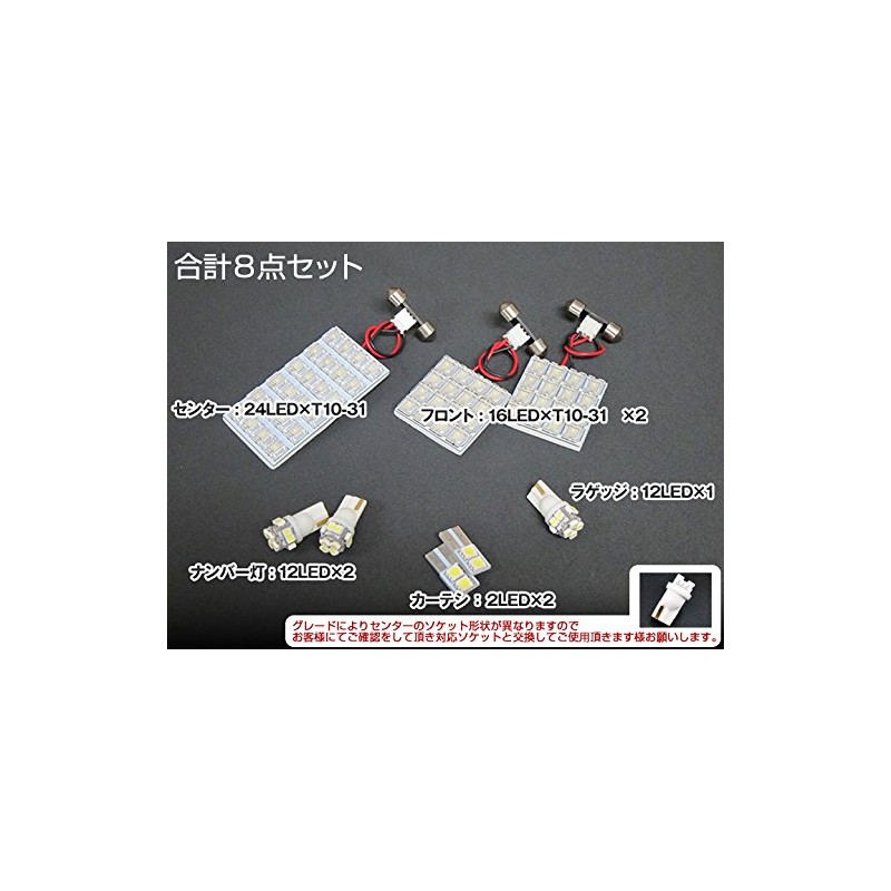 Forester LED Room Lamp SJ System FORESTER 8-Piece Set SJ5