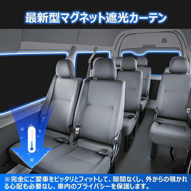 BLUESEATEC Blackout Curtains for Toyota HiAce 200 Series Standard Body,