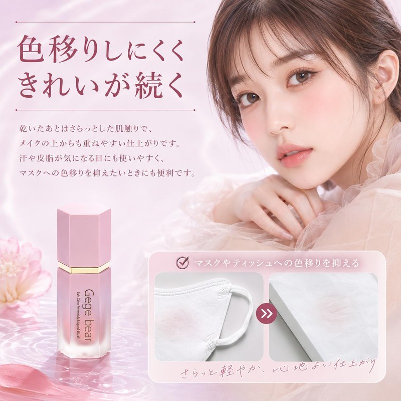 Liquid Teak, Popular Watery Cheek, Soft Blood Tone, Natural Makeup,