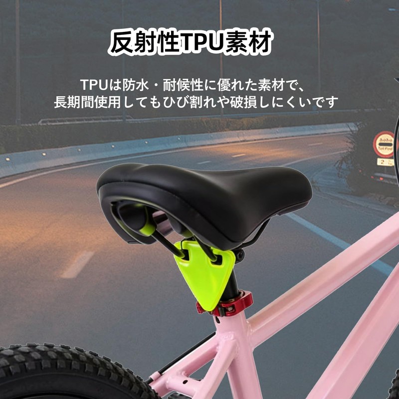 Solxion 自転車 ライト 夜間の後方反射警告サイン 三角形状 防水 耐傷 警告表示 夜間走行 高視認性反射材