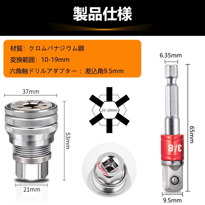 Kimlonton Universal Socket Wrench, Universal Socket Wrench, 0.4 - 0.7