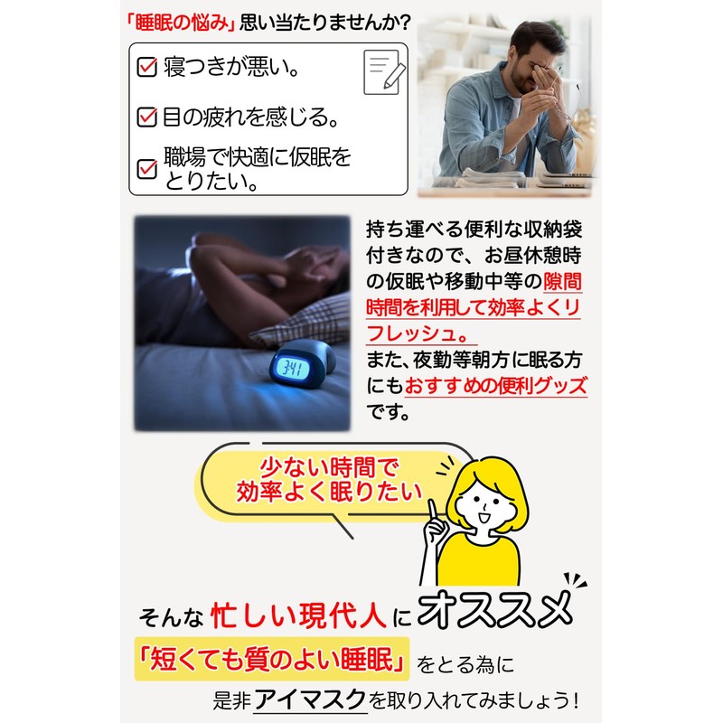 aimeve Eye Mask for Sleep, Good Sleep, Goods, Light Shading
