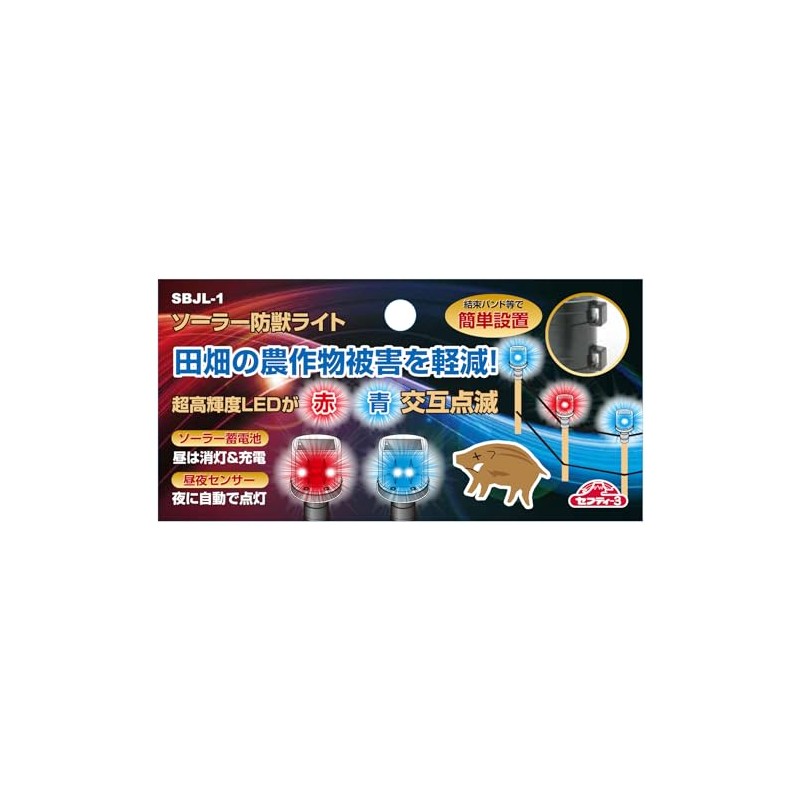Safety 3 Solar LED Beast Protection Light, Red/Blue Alternating Flashing,