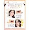 K-Palette Multi-Blooming Eyes 06 Sunflower Liquid Part: 0.01 oz (0.3