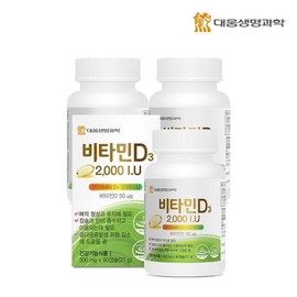Daewoong Life Science (NS홈쇼핑)대웅생명과학 비타민D3 2000 IU(하루 한캡슐 300mgX90캡슐) 3병(9개월분)..29898871 (Daewoong Life Sciences) Vitamin D3 2000 IU (One Capsule per Day, 300mg X 90 Capsules) 3 Bottles (9-Month Supply)