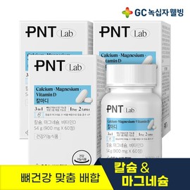 Green Cross Wellbeing GC PNT CalMagD Calcium Magnesium Vitamin D 60 tablets (1-month supply) x 3 / 녹십자웰빙 GC PNT 칼마디 칼슘 마그네슘 비타민D 60정 1개월분 X 3