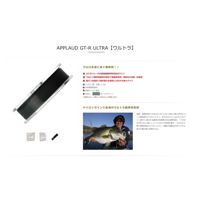 Sanyo Nylon Nylon Line Applaud GT-R Ultra 600m 6lb Dark