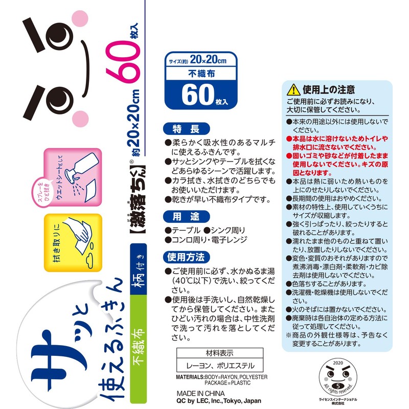 LEC Gekochi-kun, Easy to Use Dish Towels, Non-woven Fabric (60