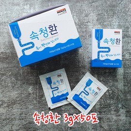 Comfortable digestive pill 3g / 속이 편한 속청환 3g x 50포 간편한 휴대 과식 팽만감 속답답할때 효과빠른 소화환 양생당