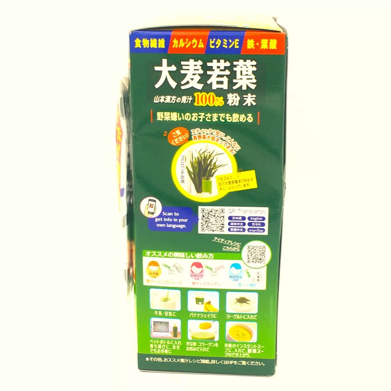 Yamamoto Kanpo Barley Green Powder Aojiru 132g (3g x44pcs)100