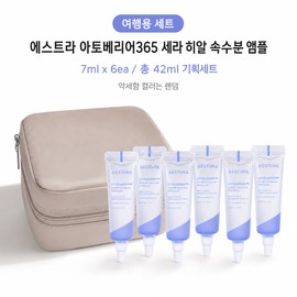 Aestura Atobarrier Cera Hyal Inner Moisture Ampoule 42ml Travel Kit / 에스트라 아토베리어 세라 히알 속수분 앰플 42ml 여행용 키트