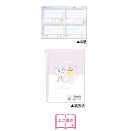 Klux Obakaine 208310 Contact Notebook with A5 Cover, Yokoso Horizontal Writing, Book, Contact Book, Renrakucho, Notebook
