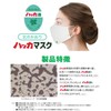 Sunayama, For Pollen and Nose Congestion Prevention, [Peppermint Menthol] Kitami