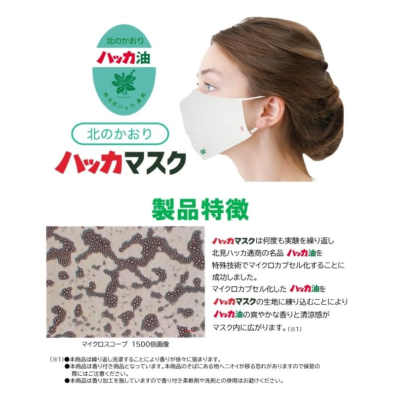 Sunayama, For Pollen and Nose Congestion Prevention, [Peppermint Menthol] Kitami