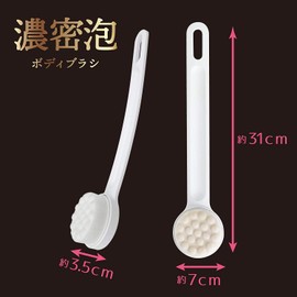 OHE Body Brush, Approx. Length 12.8 x Width 3.4 x Height 1.5 inches (32.5 x 8.6 x 3.8 cm), White Like Makeup Brush, Dense Foam, Ultra Fine Bristle, Pores, Dirt, Clean, Body Wash
