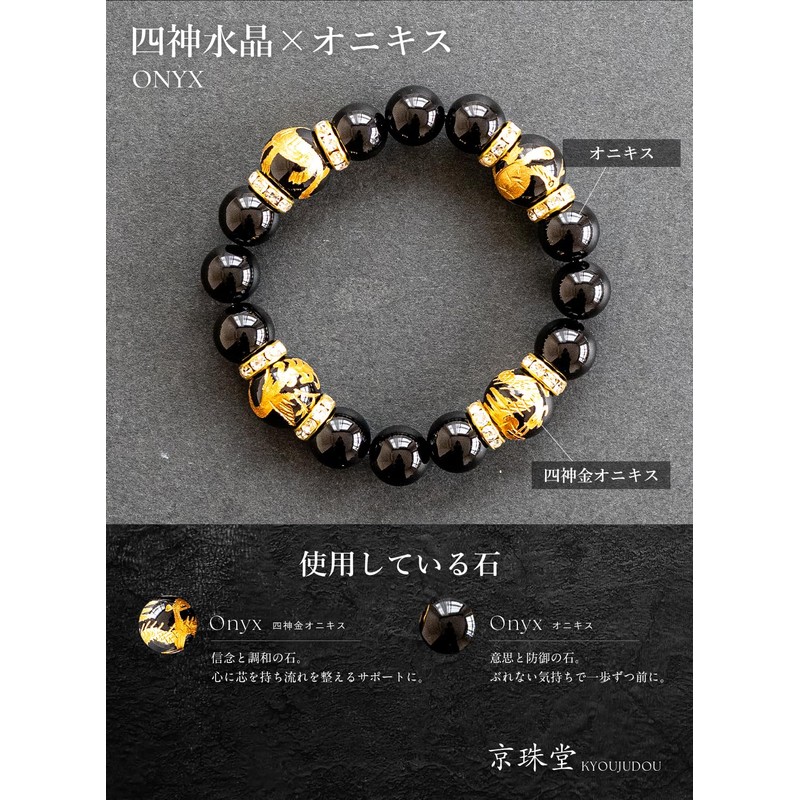 Kyozudou Power Stone, Natural Stone, Shijin Amulet, Amulet Men's Bracelet,