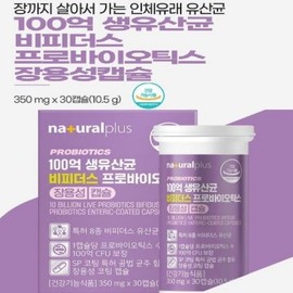 100억 생유산균 비피더스 프로바이오틱스 장건강 장용성캡슐 배변활동원활 30캡슐 10 Billion Live Lactobacillus Bifidus Probiotics for Intestinal Health Enteric-Coated Capsules Smooth Bowel Movement 30 Capsules