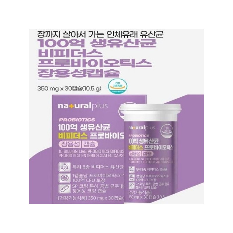 100억 생유산균 비피더스 프로바이오틱스 장건강 장용성캡슐 배변활동원활 30캡슐 10 Billion