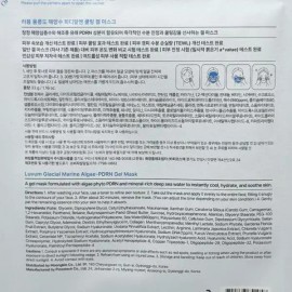 Lovem 러븀 울릉도 해양수 피디알엔 쿨링 겔 마스크 (5매) x3SET(SH) Lovely Ulleungdo Marine Water PDRL Cooling Gel Mask (5ea) x3SET(SH)