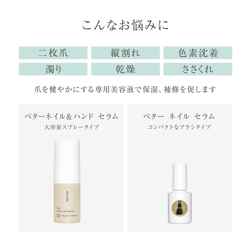 uka Better Nail Serum, 0.3 fl oz (10 ml) Nail