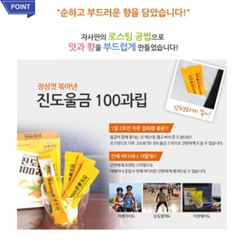 Domestic Jindo turmeric powder stick with savory taste, 100 packs of 1.5g turmeric granules that are easy to consume / 국내산 진도 고소한맛으로 섭취편한 울금과립 강황분말스틱 1.5g 100포