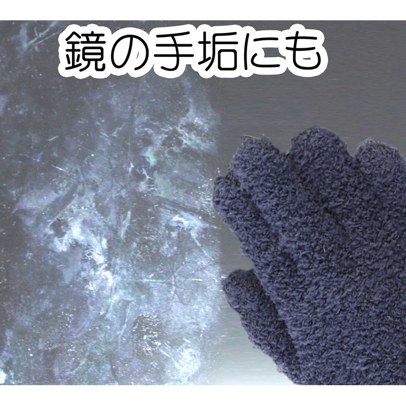 Fluffy Micro Fiber Cleaning Gloves (Unisex/Kids/Family)
