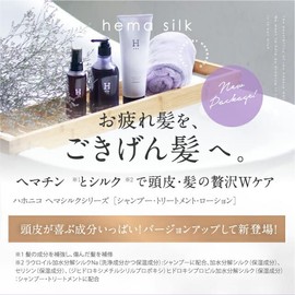 Hahoniko Happy Life Hemacilk, SH and TR Set, Set of 2